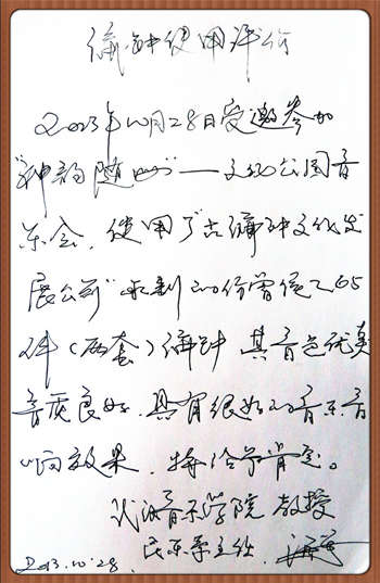 專家評語 專家評語